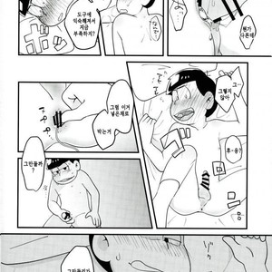 [Kurobuta koya] Is it true even adult want to play with toys – Osomatsu-san dj [kr] – Gay Comics image 028.jpg