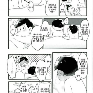 [Kurobuta koya] Is it true even adult want to play with toys – Osomatsu-san dj [kr] – Gay Comics image 031.jpg