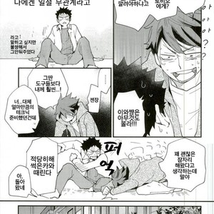 [DATTO!] Stress to Pressure no hate ni – Haikyuu!! dj [kr] – Gay Comics image 017.jpg