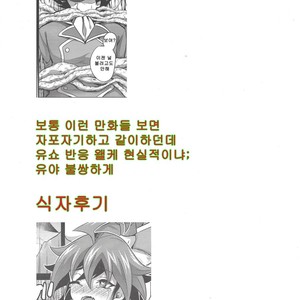 [HEATWAVE (Kaitou Yuuhi)] Kiraikirai Daikirai – Yu-Gi-Oh! ARC-V dj [kr] – Gay Comics image 025.jpg