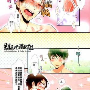 [Lesca (akimoto)] Kuroko no Basuke dj – Mistake! [cn] – Gay Comics image 011.jpg