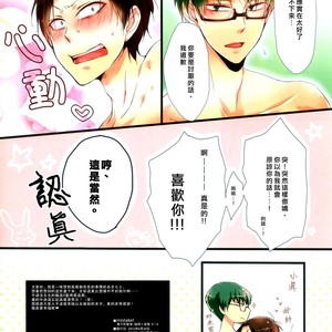 [Lesca (akimoto)] Kuroko no Basuke dj – Mistake! [cn] – Gay Comics image 012.jpg