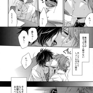 [Karaage Of The Year (Karaage Muchio)] Ochita Seisho – Prince of Tennis dj [JP] – Gay Comics image 013.jpg