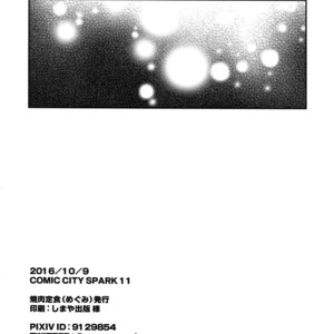 [Yakiniku Teishoku (Megumi)] Omurice no Taika – Free! dj [JP] – Gay Comics image 010.jpg