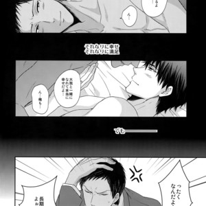 [Karaage of the Year (Karaage Muchio)] Uwaki Janaikara Amaku Mite – Kuroko no Basket dj [JP] – Gay Comics image 005.jpg