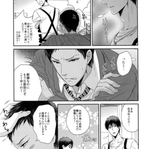 [Karaage of the Year (Karaage Muchio)] Uwaki Janaikara Amaku Mite – Kuroko no Basket dj [JP] – Gay Comics image 006.jpg