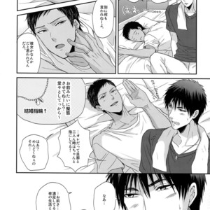 [Karaage of the Year (Karaage Muchio)] Uwaki Janaikara Amaku Mite – Kuroko no Basket dj [JP] – Gay Comics image 009.jpg
