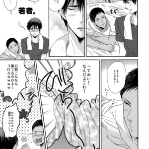 [Karaage of the Year (Karaage Muchio)] Uwaki Janaikara Amaku Mite – Kuroko no Basket dj [JP] – Gay Comics image 010.jpg