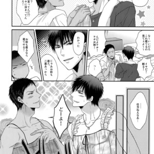 [Karaage of the Year (Karaage Muchio)] Uwaki Janaikara Amaku Mite – Kuroko no Basket dj [JP] – Gay Comics image 011.jpg