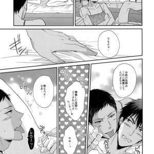 [Karaage of the Year (Karaage Muchio)] Uwaki Janaikara Amaku Mite – Kuroko no Basket dj [JP] – Gay Comics image 012.jpg