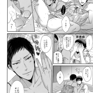 [Karaage of the Year (Karaage Muchio)] Uwaki Janaikara Amaku Mite – Kuroko no Basket dj [JP] – Gay Comics image 013.jpg