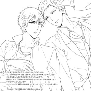 [Karaage of the Year (Karaage Muchio)] Uwaki Janaikara Amaku Mite – Kuroko no Basket dj [JP] – Gay Comics image 018.jpg