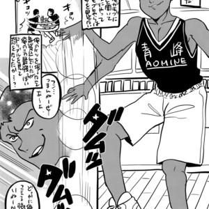 [Karaage of the Year (Karaage Muchio)] Uwaki Janaikara Amaku Mite – Kuroko no Basket dj [JP] – Gay Comics image 019.jpg