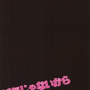 [Karaage of the Year (Karaage Muchio)] Uwaki Janaikara Amaku Mite – Kuroko no Basket dj [JP] – Gay Comics image 022.jpg