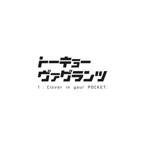 [Bonsamuhai (Kira Nerisu)] Tokyo Vagrants 1 Clover In Your POCKET. – Tokyo Afterschool Summoners dj [cn] – Gay Comics image 003.jpg