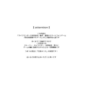[Bonsamuhai (Kira Nerisu)] Tokyo Vagrants 1 Clover In Your POCKET. – Tokyo Afterschool Summoners dj [cn] – Gay Comics image 004.jpg