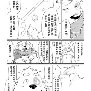 [Bonsamuhai (Kira Nerisu)] Tokyo Vagrants 1 Clover In Your POCKET. – Tokyo Afterschool Summoners dj [cn] – Gay Comics image 022.jpg