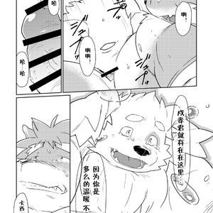 [Bonsamuhai (Kira Nerisu)] Tokyo Vagrants 1 Clover In Your POCKET. – Tokyo Afterschool Summoners dj [cn] – Gay Comics image 025.jpg