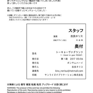 [Bonsamuhai (Kira Nerisu)] Tokyo Vagrants 1 Clover In Your POCKET. – Tokyo Afterschool Summoners dj [cn] – Gay Comics image 030.jpg