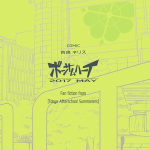 [Bonsamuhai (Kira Nerisu)] Tokyo Vagrants 1 Clover In Your POCKET. – Tokyo Afterschool Summoners dj [cn] – Gay Comics image 032.jpg