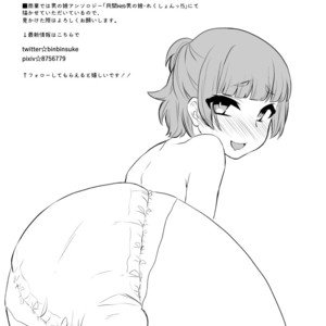 [Akaeboshi (Binto)] Papa Katsu! [Eng] – Gay Comics image 024.jpg