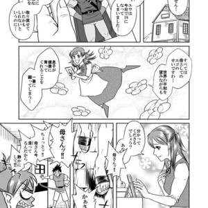 [Akitaku Kikaku (Taku Hiraku)] PARO QUE – Dragon Quest III Soshite Densetsu e… dj [JP] – Gay Comics image 006.jpg