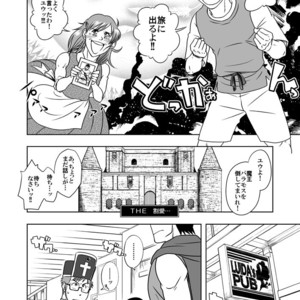 [Akitaku Kikaku (Taku Hiraku)] PARO QUE – Dragon Quest III Soshite Densetsu e… dj [JP] – Gay Comics image 007.jpg