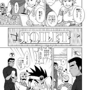 [Akitaku Kikaku (Taku Hiraku)] PARO QUE – Dragon Quest III Soshite Densetsu e… dj [JP] – Gay Comics image 008.jpg