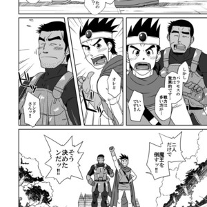 [Akitaku Kikaku (Taku Hiraku)] PARO QUE – Dragon Quest III Soshite Densetsu e… dj [JP] – Gay Comics image 009.jpg