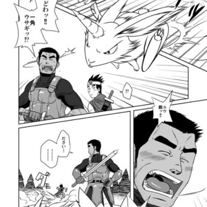 [Akitaku Kikaku (Taku Hiraku)] PARO QUE – Dragon Quest III Soshite Densetsu e… dj [JP] – Gay Comics image 011.jpg