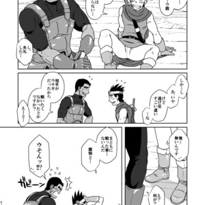 [Akitaku Kikaku (Taku Hiraku)] PARO QUE – Dragon Quest III Soshite Densetsu e… dj [JP] – Gay Comics image 014.jpg
