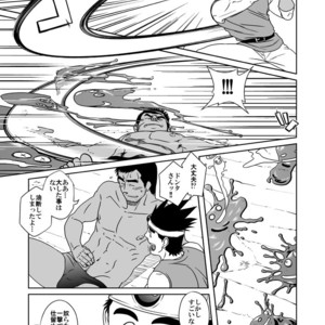 [Akitaku Kikaku (Taku Hiraku)] PARO QUE – Dragon Quest III Soshite Densetsu e… dj [JP] – Gay Comics image 020.jpg