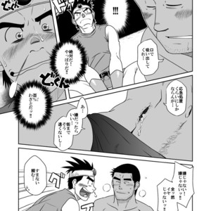 [Akitaku Kikaku (Taku Hiraku)] PARO QUE – Dragon Quest III Soshite Densetsu e… dj [JP] – Gay Comics image 022.jpg