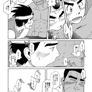[Akitaku Kikaku (Taku Hiraku)] PARO QUE – Dragon Quest III Soshite Densetsu e… dj [JP] – Gay Comics image 023.jpg