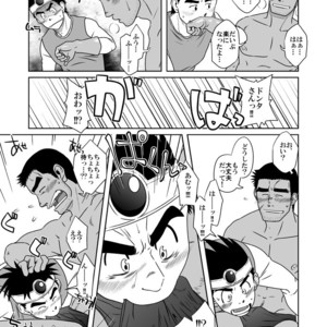 [Akitaku Kikaku (Taku Hiraku)] PARO QUE – Dragon Quest III Soshite Densetsu e… dj [JP] – Gay Comics image 024.jpg