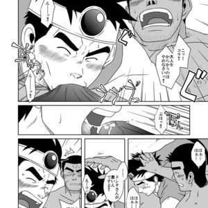 [Akitaku Kikaku (Taku Hiraku)] PARO QUE – Dragon Quest III Soshite Densetsu e… dj [JP] – Gay Comics image 025.jpg