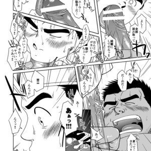 [Akitaku Kikaku (Taku Hiraku)] PARO QUE – Dragon Quest III Soshite Densetsu e… dj [JP] – Gay Comics image 031.jpg