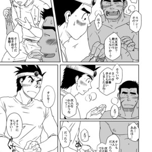 [Akitaku Kikaku (Taku Hiraku)] PARO QUE – Dragon Quest III Soshite Densetsu e… dj [JP] – Gay Comics image 032.jpg