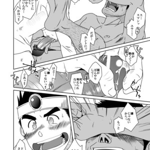 [Akitaku Kikaku (Taku Hiraku)] PARO QUE – Dragon Quest III Soshite Densetsu e… dj [JP] – Gay Comics image 035.jpg