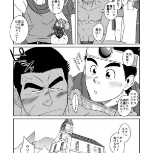 [Akitaku Kikaku (Taku Hiraku)] PARO QUE – Dragon Quest III Soshite Densetsu e… dj [JP] – Gay Comics image 041.jpg