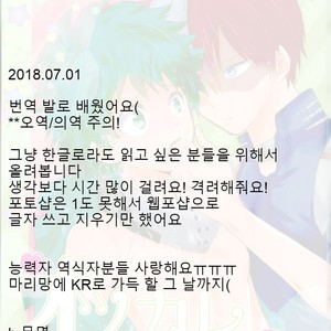 [Ambient (Kuriyama Natsuki)] Otsukare Ecchi – Boku no Hero Academia dj [kr] – Gay Comics