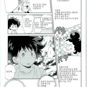 [Ambient (Kuriyama Natsuki)] Otsukare Ecchi – Boku no Hero Academia dj [kr] – Gay Comics image 005.jpg