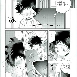 [Ambient (Kuriyama Natsuki)] Otsukare Ecchi – Boku no Hero Academia dj [kr] – Gay Comics image 006.jpg