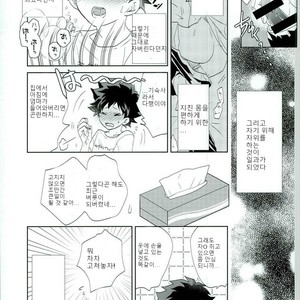 [Ambient (Kuriyama Natsuki)] Otsukare Ecchi – Boku no Hero Academia dj [kr] – Gay Comics image 007.jpg