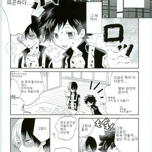 [Ambient (Kuriyama Natsuki)] Otsukare Ecchi – Boku no Hero Academia dj [kr] – Gay Comics image 008.jpg