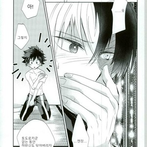 [Ambient (Kuriyama Natsuki)] Otsukare Ecchi – Boku no Hero Academia dj [kr] – Gay Comics image 011.jpg