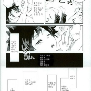 [Ambient (Kuriyama Natsuki)] Otsukare Ecchi – Boku no Hero Academia dj [kr] – Gay Comics image 012.jpg