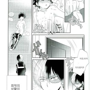 [Ambient (Kuriyama Natsuki)] Otsukare Ecchi – Boku no Hero Academia dj [kr] – Gay Comics image 013.jpg