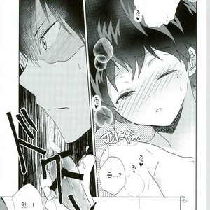 [Ambient (Kuriyama Natsuki)] Otsukare Ecchi – Boku no Hero Academia dj [kr] – Gay Comics image 015.jpg