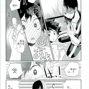 [Ambient (Kuriyama Natsuki)] Otsukare Ecchi – Boku no Hero Academia dj [kr] – Gay Comics image 018.jpg